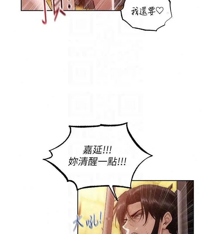 漫画《人妻猎人》第129话第25张图