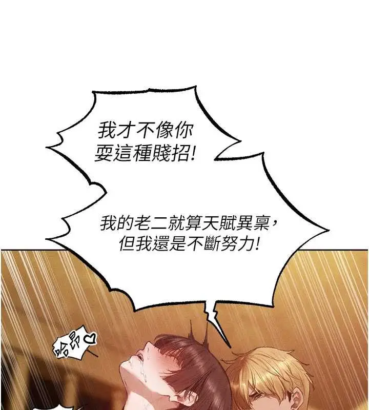 漫画《人妻猎人》第129话第33张图