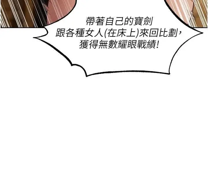 漫画《人妻猎人》第129话第35张图