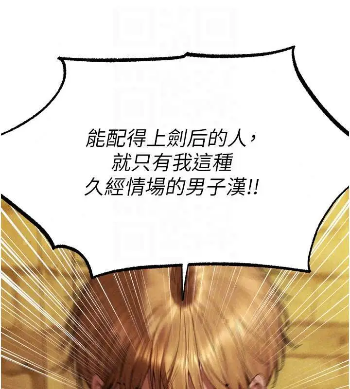 漫画《人妻猎人》第129话第36张图