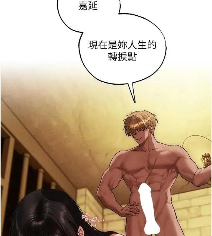 漫画《人妻猎人》第129话第49张图