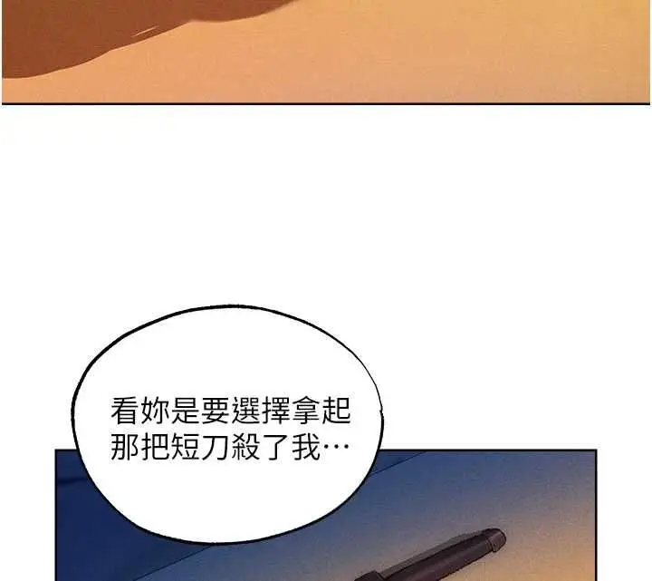 漫画《人妻猎人》第129话第51张图