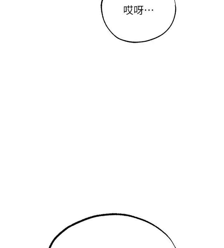 漫画《人妻猎人》第129话第6张图