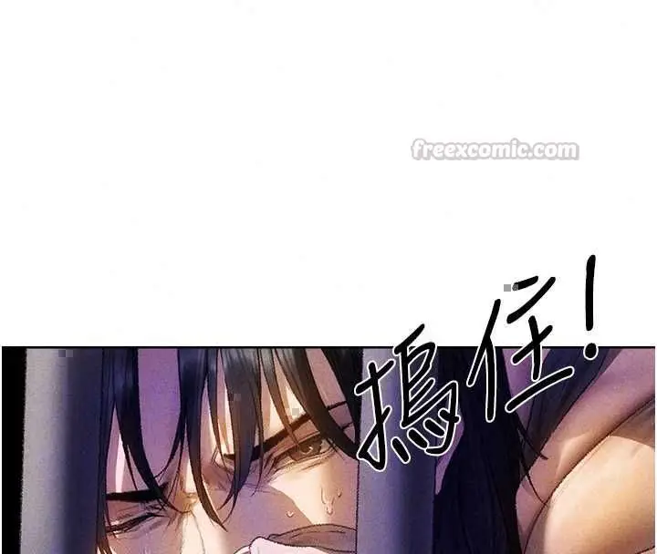 漫画《人妻猎人》第129话第60张图