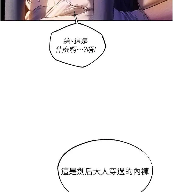 漫画《人妻猎人》第129话第61张图