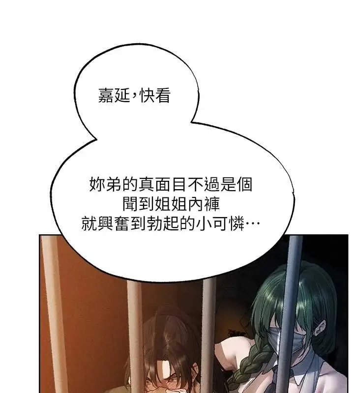 漫画《人妻猎人》第129话第63张图