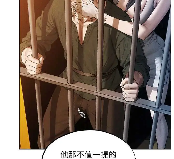 漫画《人妻猎人》第129话第64张图
