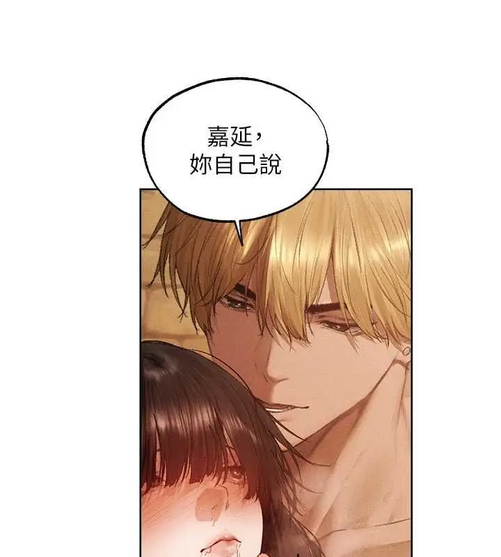 漫画《人妻猎人》第129话第66张图