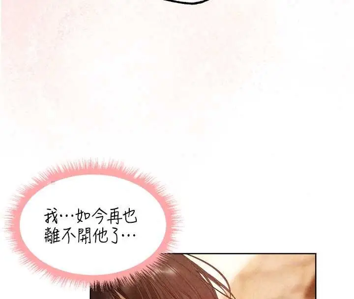 漫画《人妻猎人》第129话第72张图