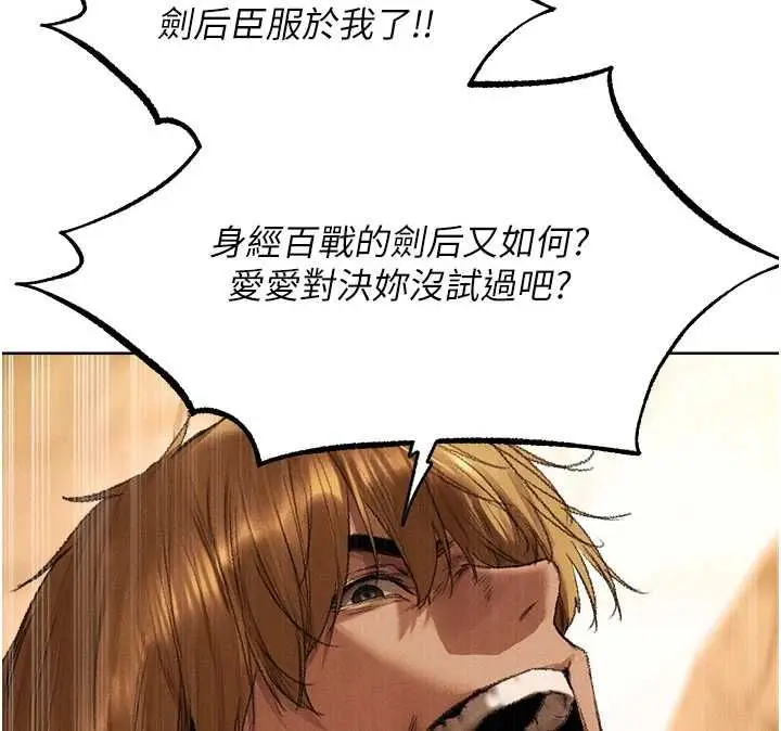 漫画《人妻猎人》第129话第76张图