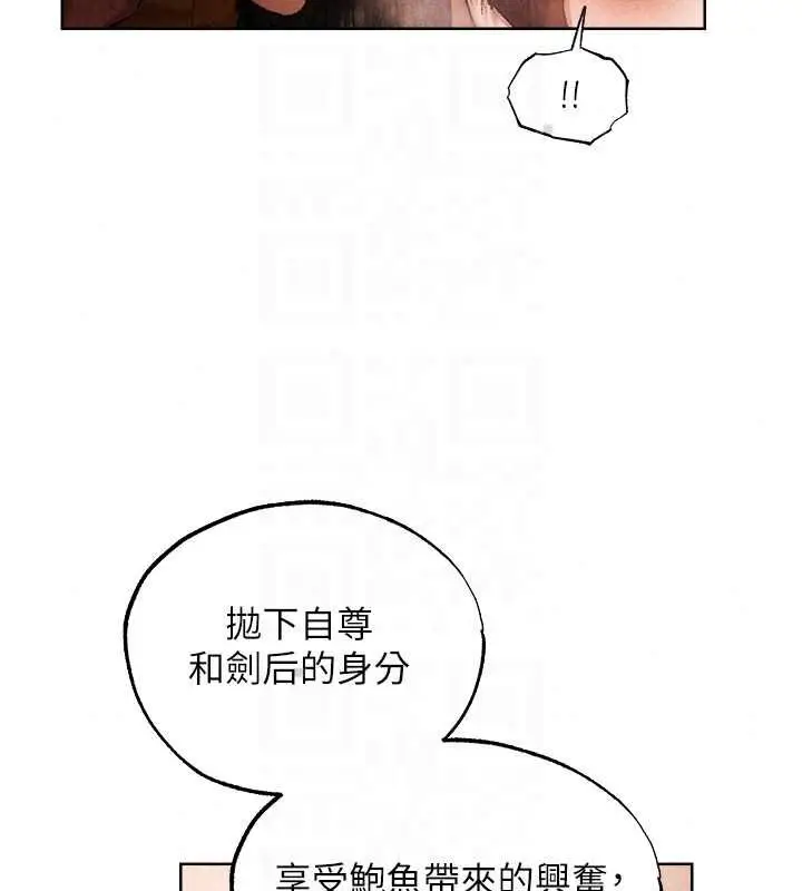 漫画《人妻猎人》第129话第88张图