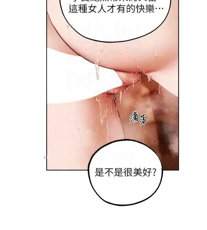 漫画《人妻猎人》第129话第89张图
