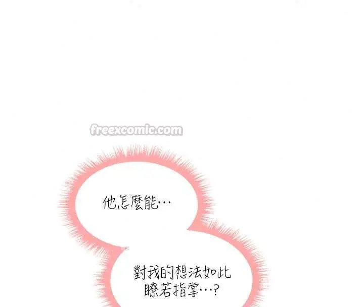 漫画《人妻猎人》第129话第90张图