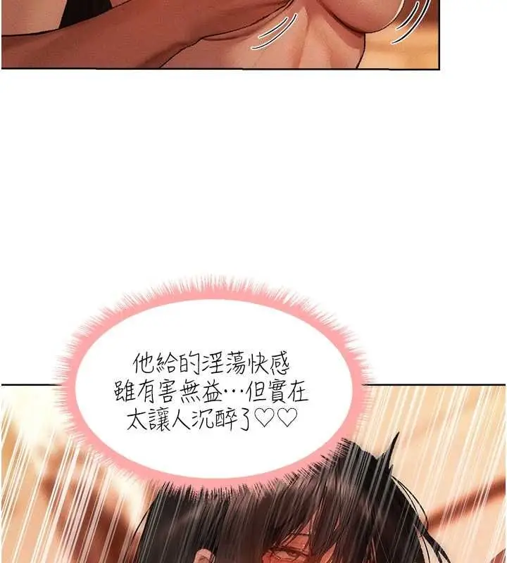 漫画《人妻猎人》第129话第93张图