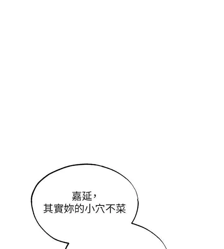 漫画《人妻猎人》第130话第1张图