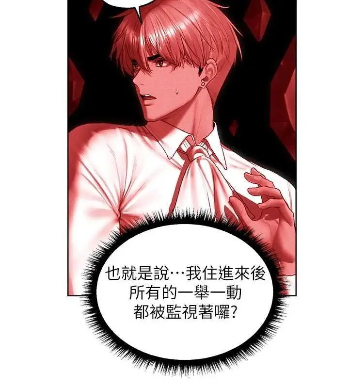 漫画《人妻猎人》第130话第101张图