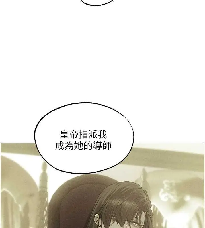 漫画《人妻猎人》第130话第108张图
