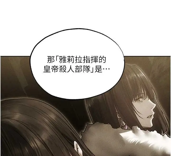 漫画《人妻猎人》第130话第110张图