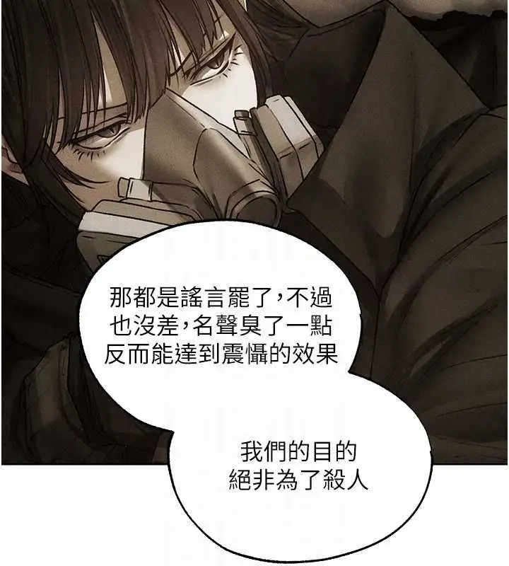 漫画《人妻猎人》第130话第111张图