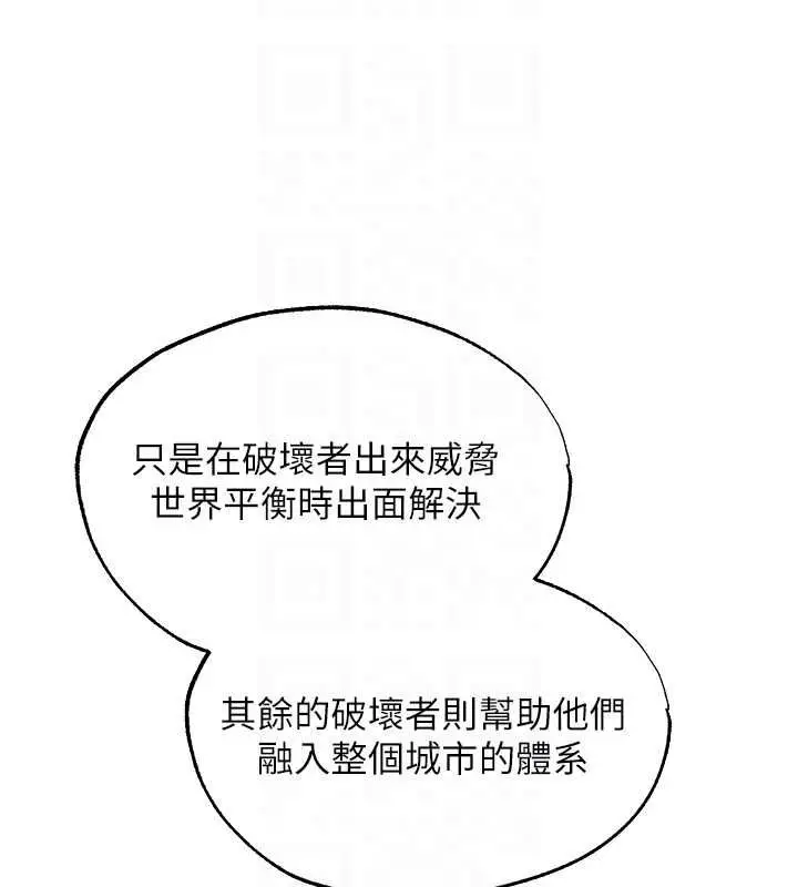 漫画《人妻猎人》第130话第112张图