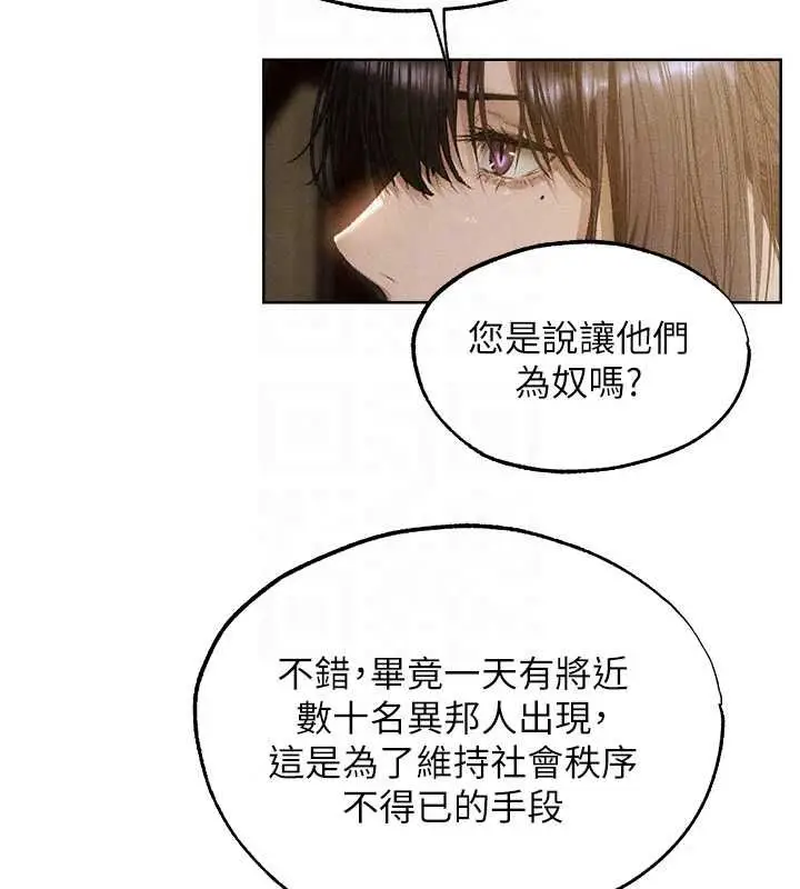 漫画《人妻猎人》第130话第113张图