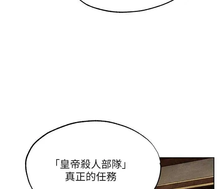 漫画《人妻猎人》第130话第114张图