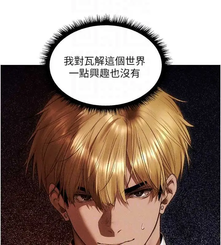 漫画《人妻猎人》第130话第121张图
