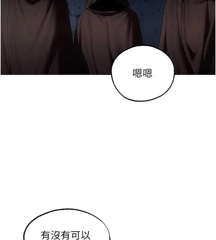 漫画《人妻猎人》第130话第124张图