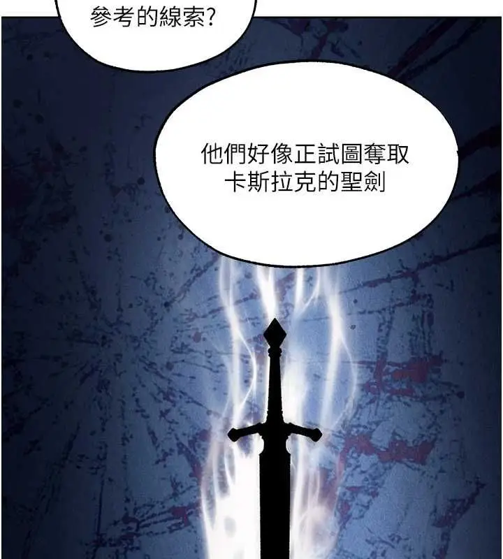 漫画《人妻猎人》第130话第125张图