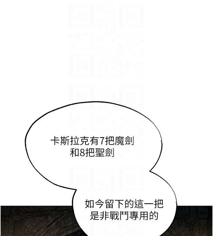 漫画《人妻猎人》第130话第127张图