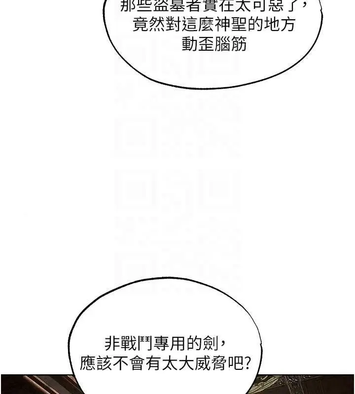 漫画《人妻猎人》第130话第129张图