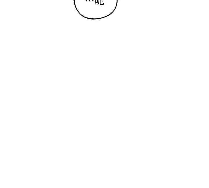 漫画《人妻猎人》第130话第131张图