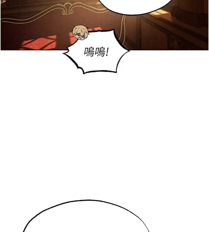 漫画《人妻猎人》第130话第133张图