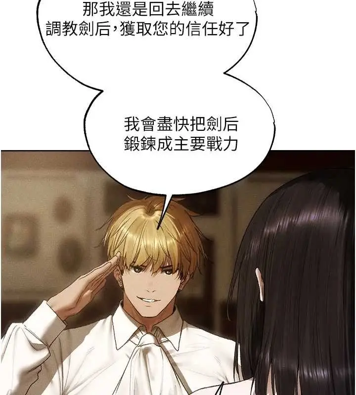 漫画《人妻猎人》第130话第134张图