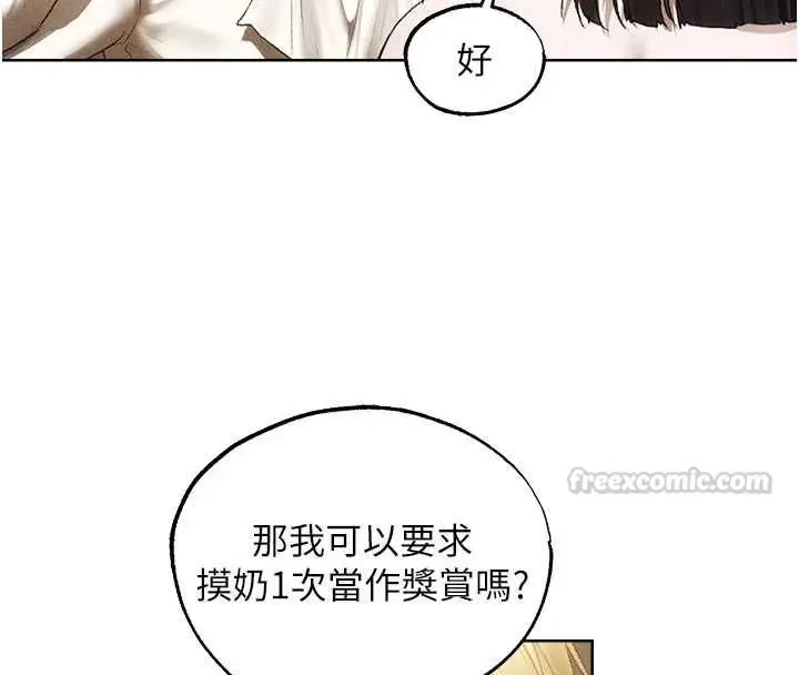 漫画《人妻猎人》第130话第135张图