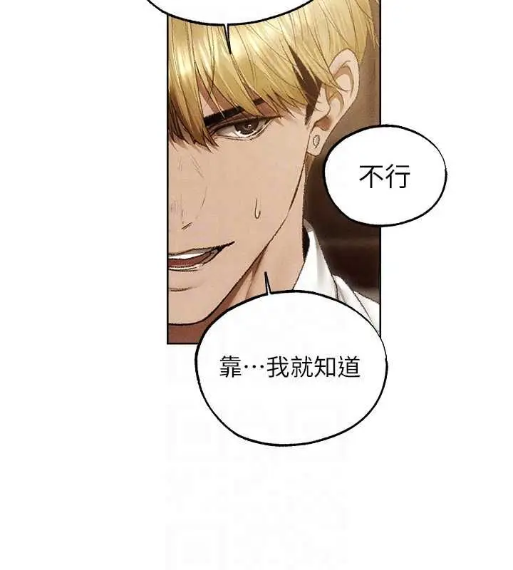漫画《人妻猎人》第130话第136张图