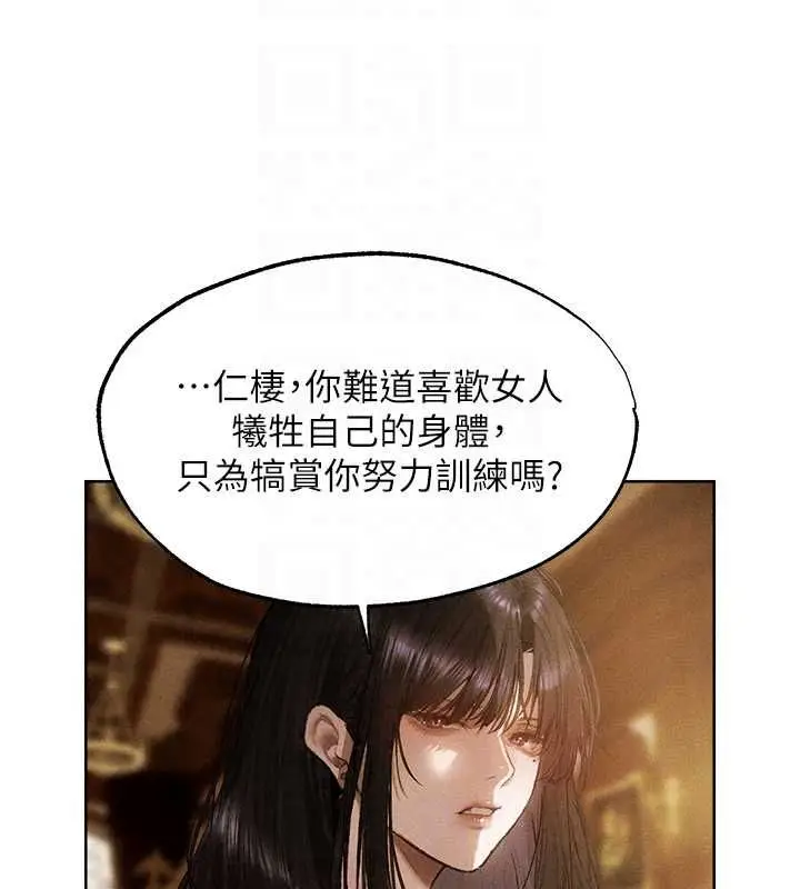 漫画《人妻猎人》第130话第137张图