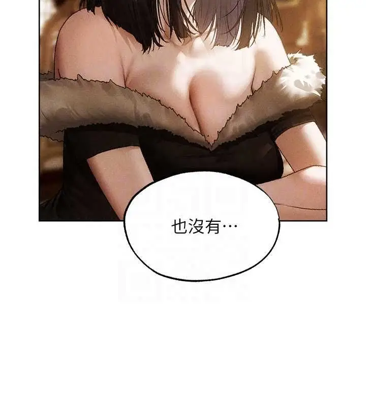 漫画《人妻猎人》第130话第138张图