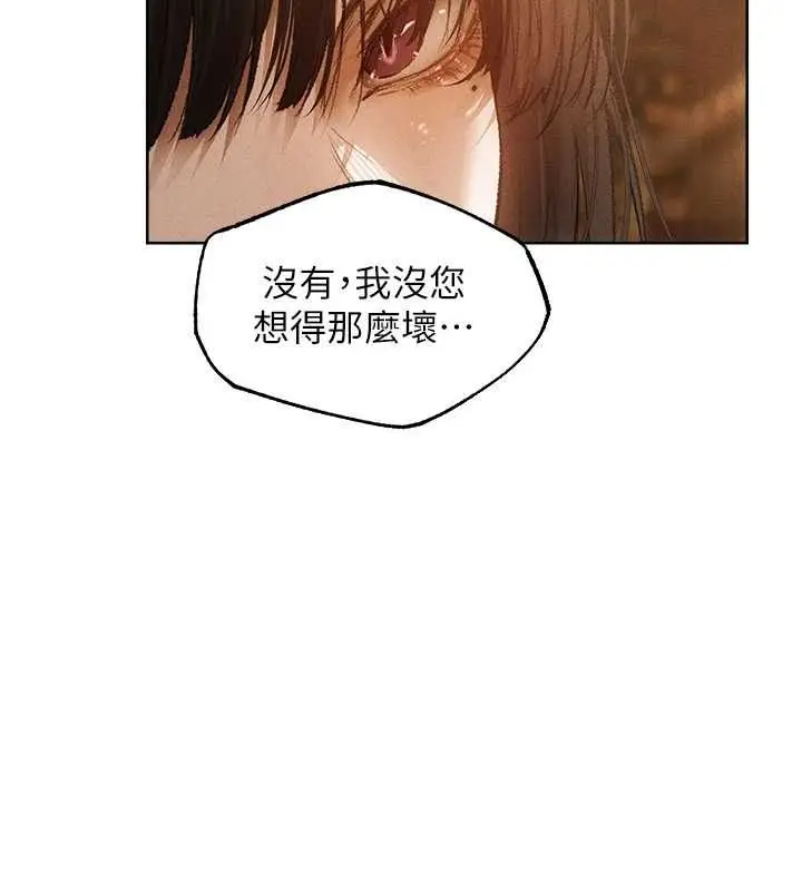 漫画《人妻猎人》第130话第140张图