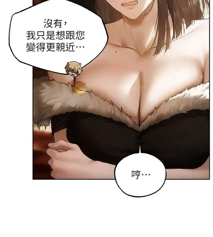 漫画《人妻猎人》第130话第145张图
