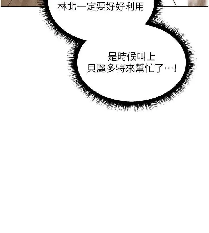 漫画《人妻猎人》第130话第148张图