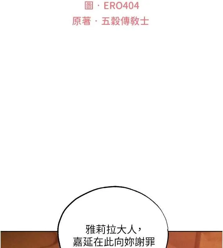 漫画《人妻猎人》第130话第33张图