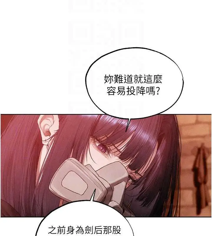 漫画《人妻猎人》第130话第42张图