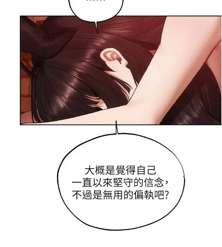 漫画《人妻猎人》第130话第44张图