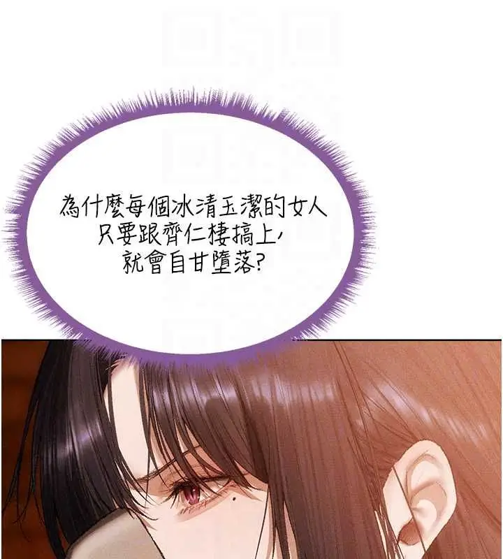 漫画《人妻猎人》第130话第56张图