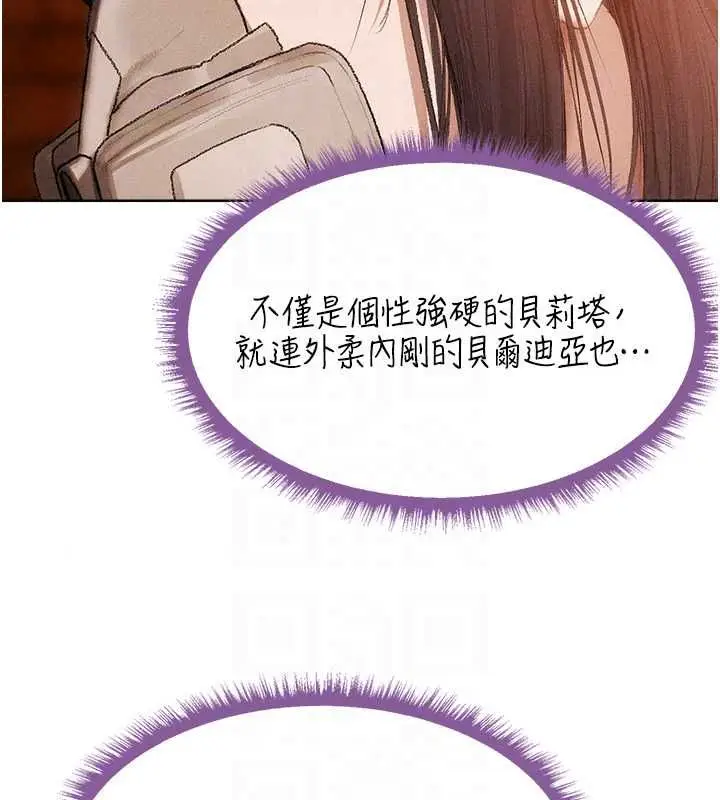 漫画《人妻猎人》第130话第57张图