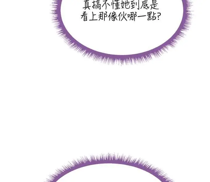 漫画《人妻猎人》第130话第59张图