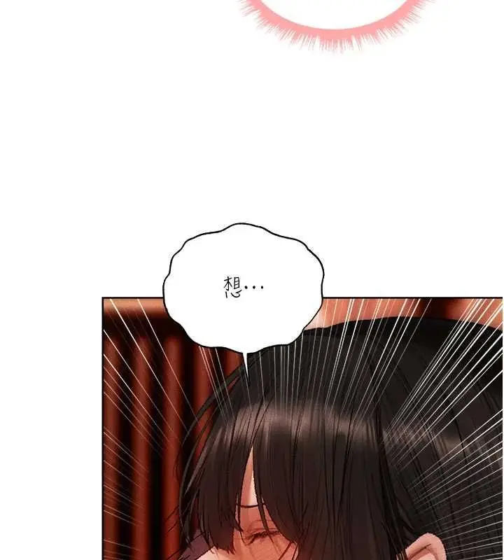 漫画《人妻猎人》第130话第6张图