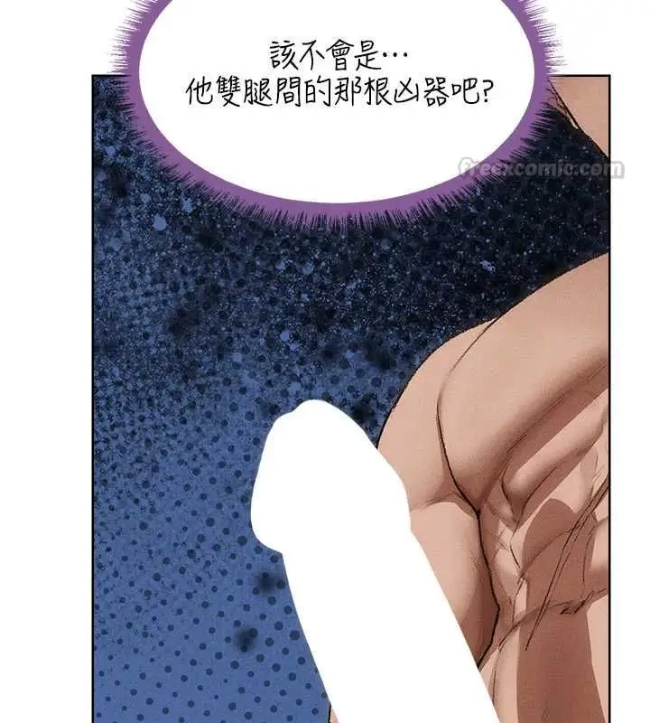 漫画《人妻猎人》第130话第60张图