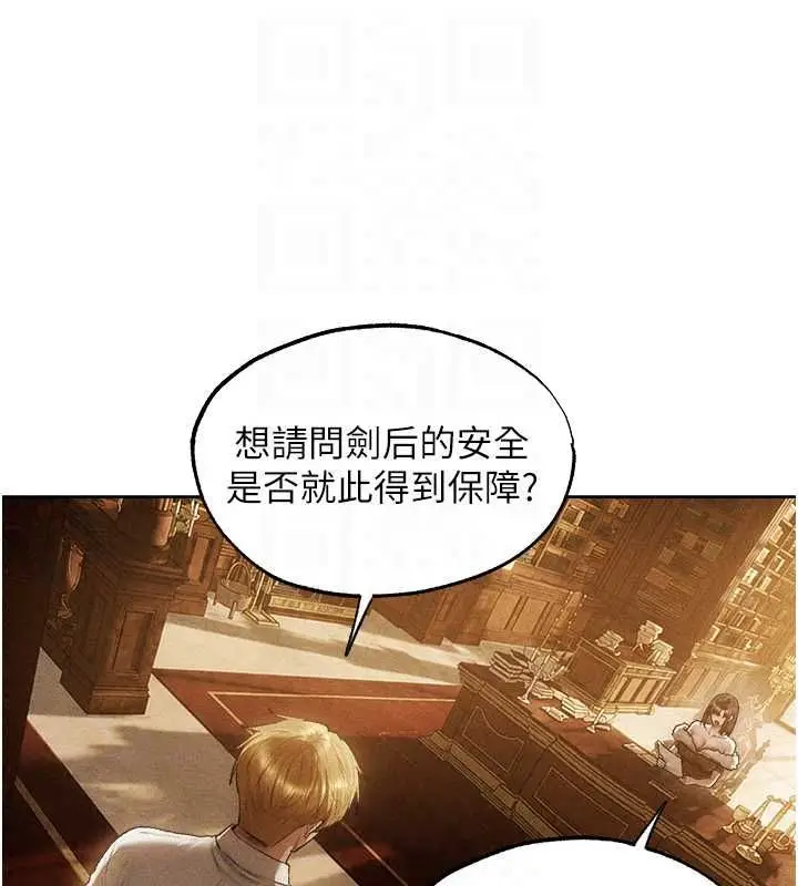 漫画《人妻猎人》第130话第66张图